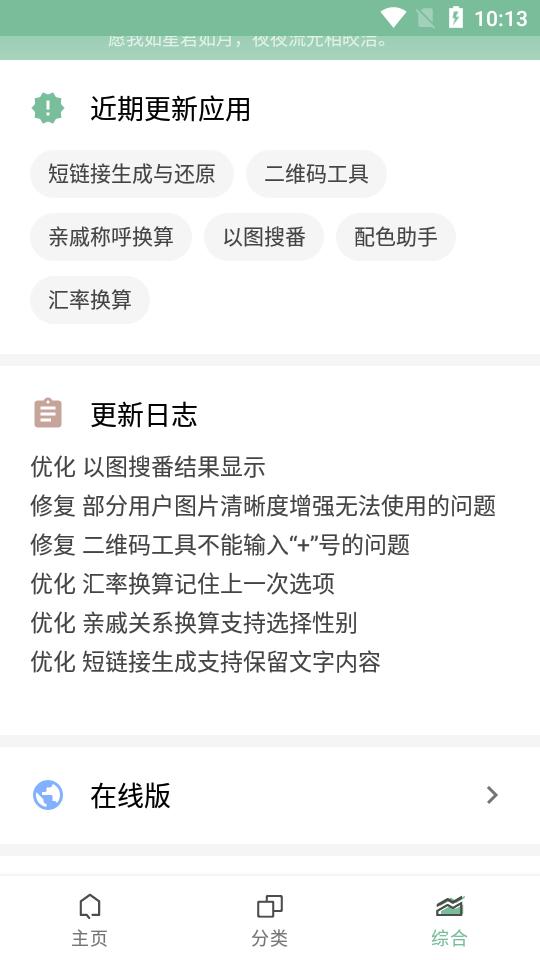 一个木函App手机版v7.17.19-normal最新版 v3.3.1