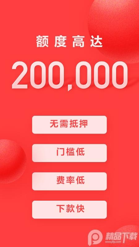 好分期app正版客户端9.0.8安卓版 v5.3.3