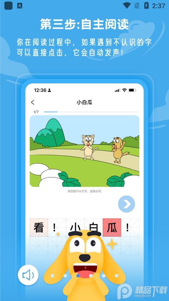 适趣AI中文app官方版7.4.1最新版 v5.5.4