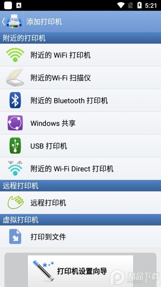 随行打印机printhand完整免费版v14.4.0 手机最新版 v5.3.1