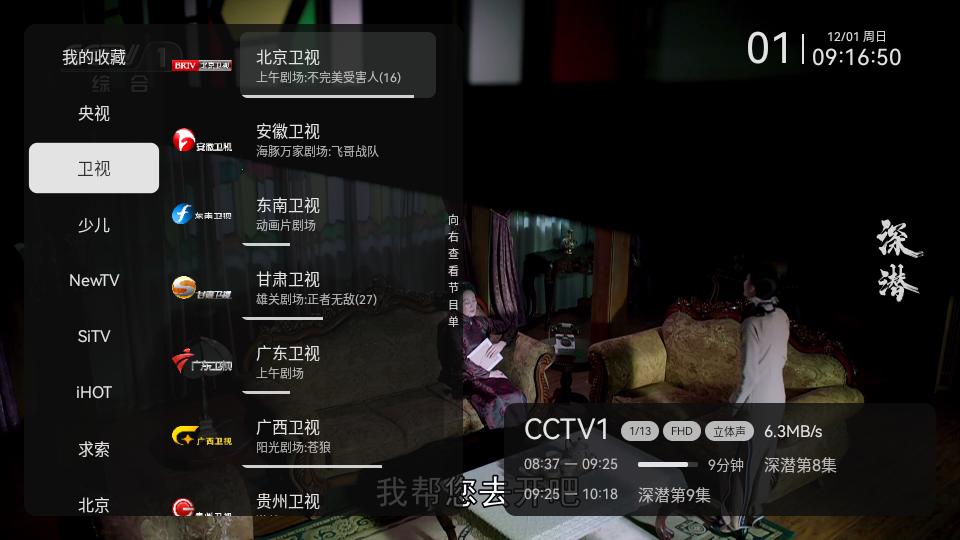 小飞电视8k超清版v2.8.0 最新版 v3.1.1