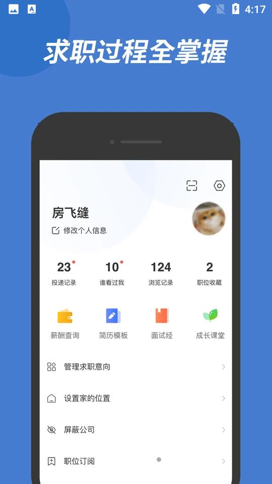 广西人才网7.0.3 最新版 v3.1.2