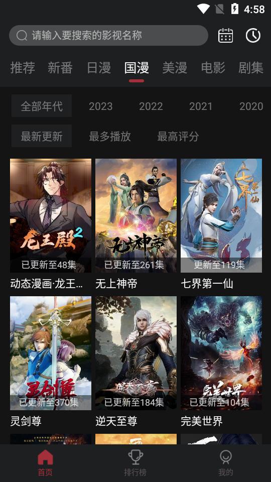 喵次元动漫app正版无广告v6.0.2 手机会员版 v3.1.3