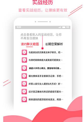 套路app隐藏版