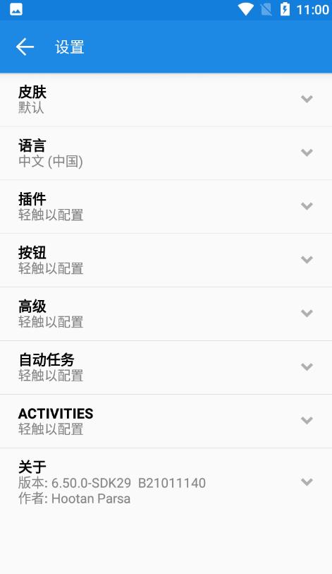 文件管理器MiXplorer免费版v6.68.4-Silver中文最新版 v4.0.1