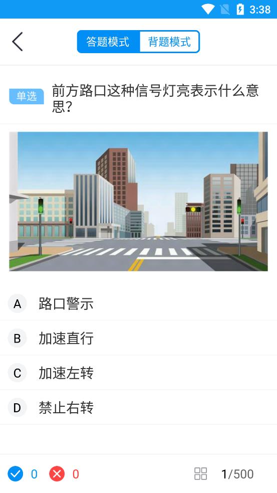 安驾365理论培训app官方版v2.9.62 安卓手机最新版 v5.3.4