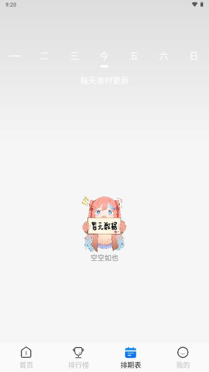 亚托动漫app手机版v9.9.9.9.9.9 安卓版 v5.3.4