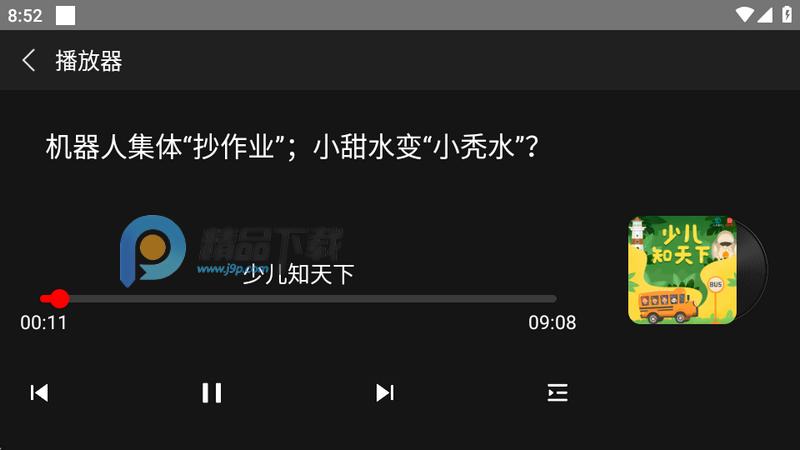 凤凰FM车载版1.0.2 tv电视通用版 v4.3.1