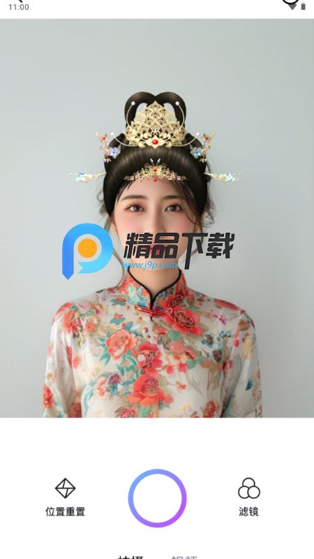 域动星辰3D编辑器v1.3.3 安卓版 v5.5.1