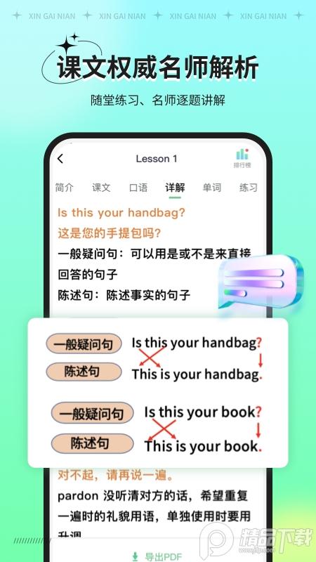 新概念AI版最新版2.3.6 官方版 v5.3.2