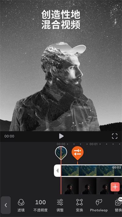 videoleap专业版 v3.0.2