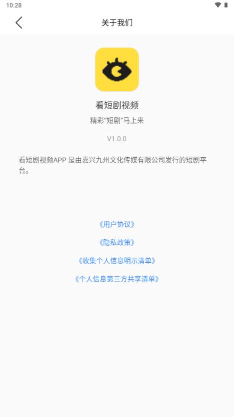 看短剧视频app免费版v1.0.0 会员版 v5.3.3