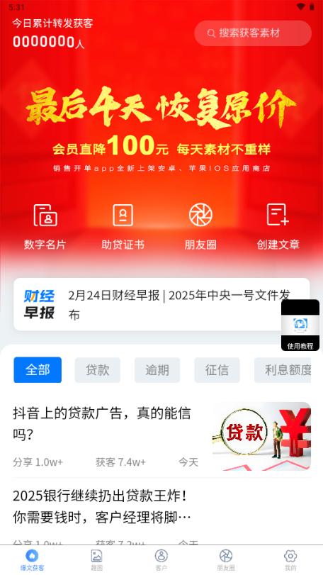 销售开单软件免费版v1.4.3 最新版 v3.1.2