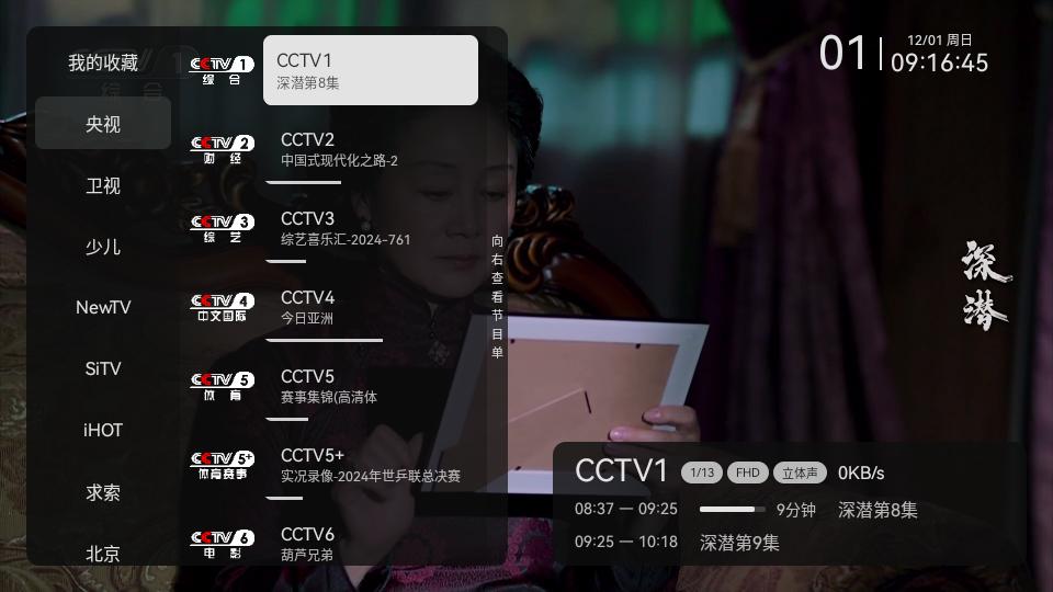 小飞电视8k超清版v2.8.0 最新版 v3.1.1