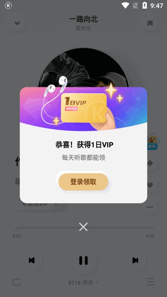 酷狗音乐概念版自动领会员版v4.1.0 免费无广告版 v4.5.3