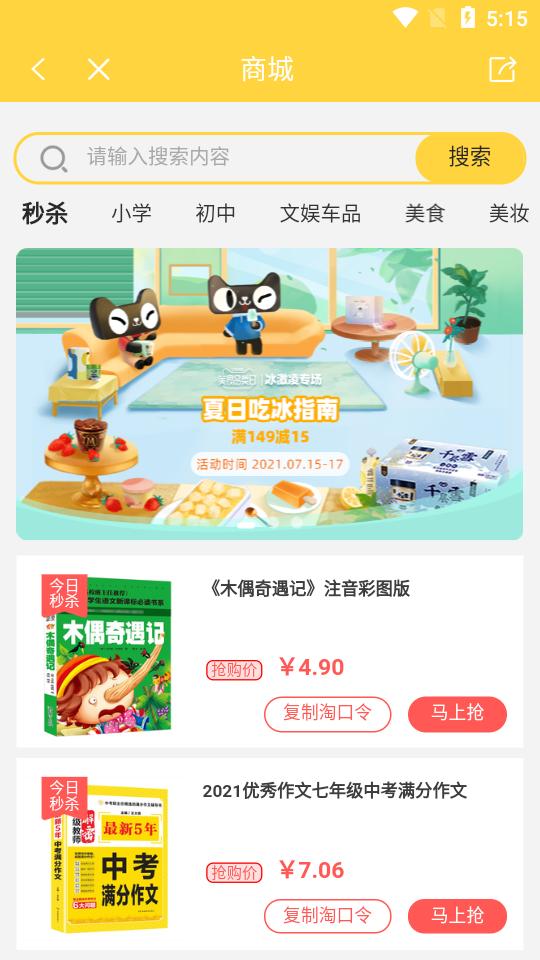 倍速点学英语点读软件v8.0.0安卓手机版 v3.2.2