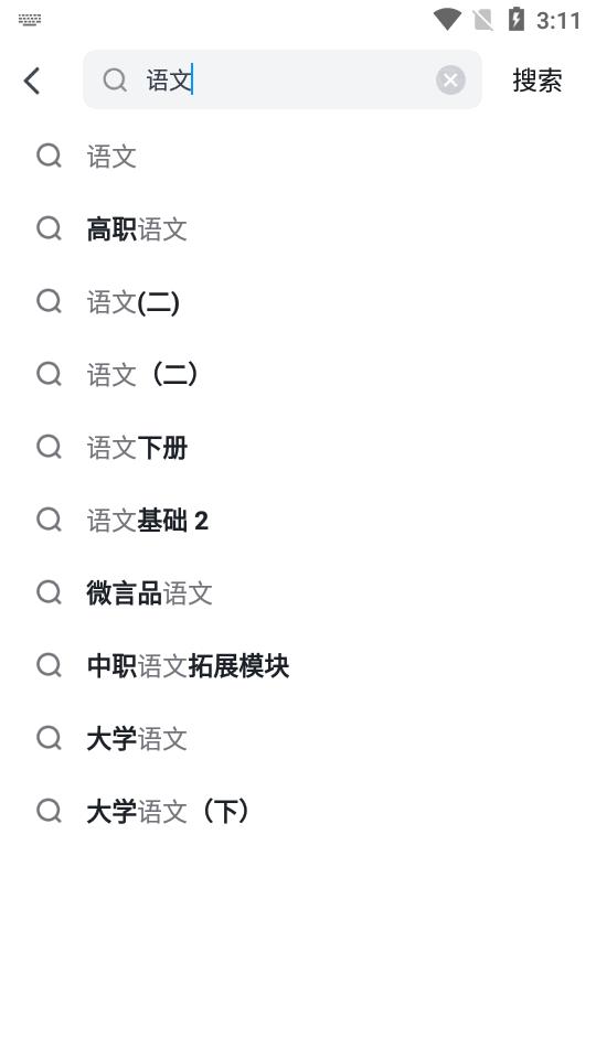 粉笔火星搜题扫一扫出答案v1.3.7.2 安卓最新版 v6.0.4