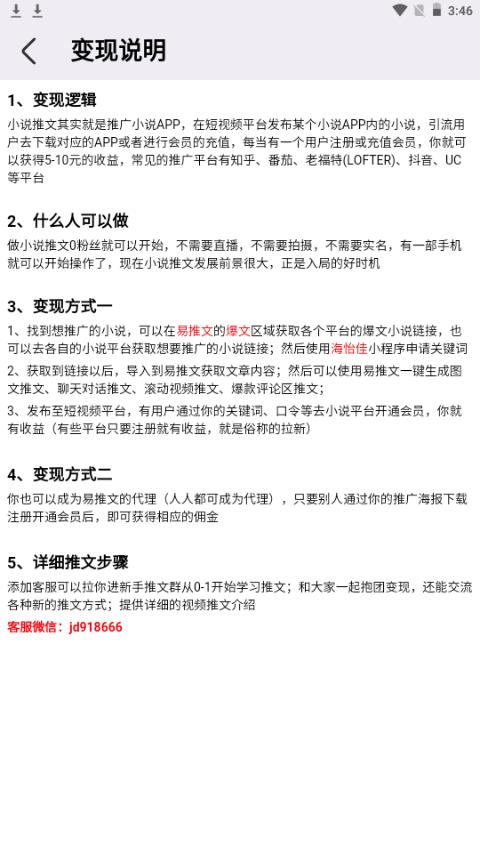 易推文app手机安卓官方版4.1.4 最新版 v5.2.3