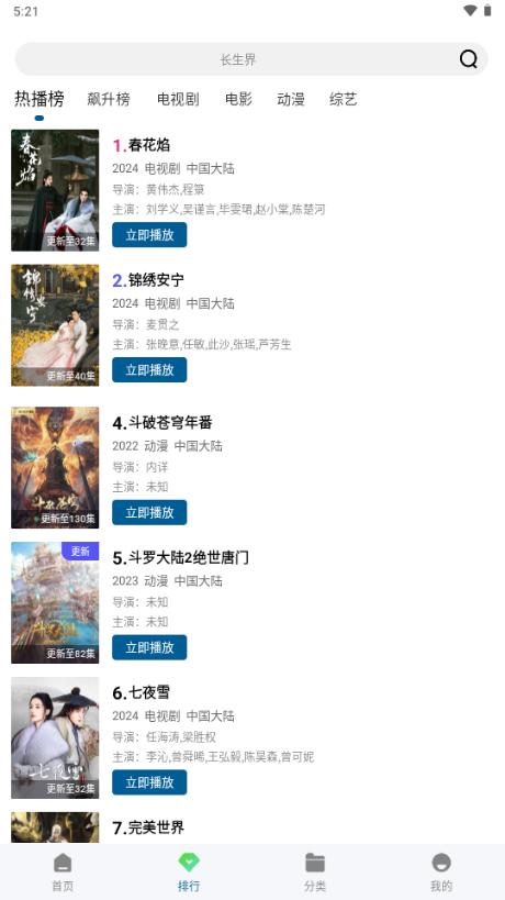 呱呱视频app追剧软件v1.0.1 安卓版 v3.4.4