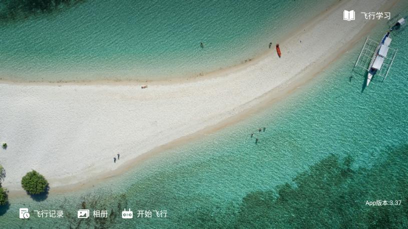 XiL Max无人机v3.37 官方版 v6.3.3