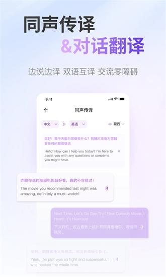 ViiTor实时翻译 v5.0.1