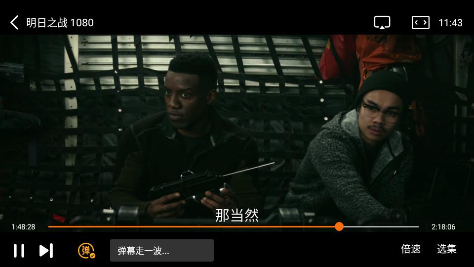 TVBox海信版apk1.0.20250706-1456 定制版 v3.3.3