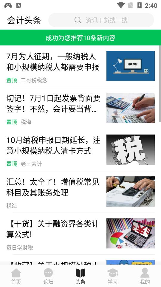 柠檬云财务app5.4.23 最新版 v4.0.1