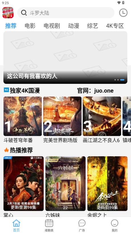 Coffee4K全屏安装包v4.1.8 中文版 v3.4.1