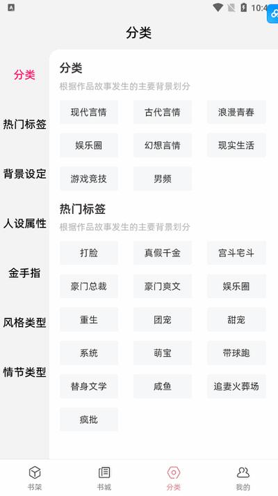 连情小说app最新版v1.0.1 安卓版 v3.4.2