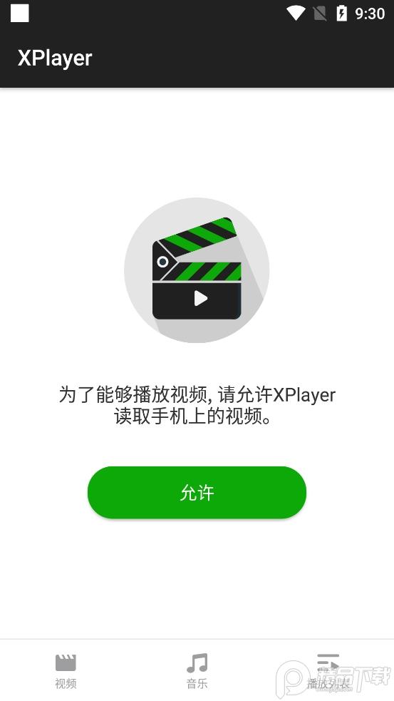 XPlayer万能视频播放器app高级版V2.4.6.3 安卓专业版 v5.3.3