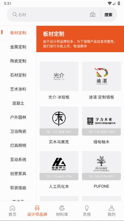 非森app官方最新版1.0.30 安卓版 v4.3.4