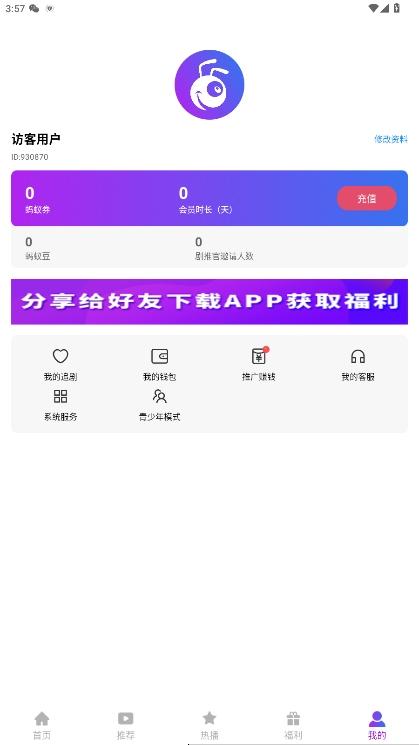 蚂蚁看看短剧v3.4.0 安卓版 v4.4.3