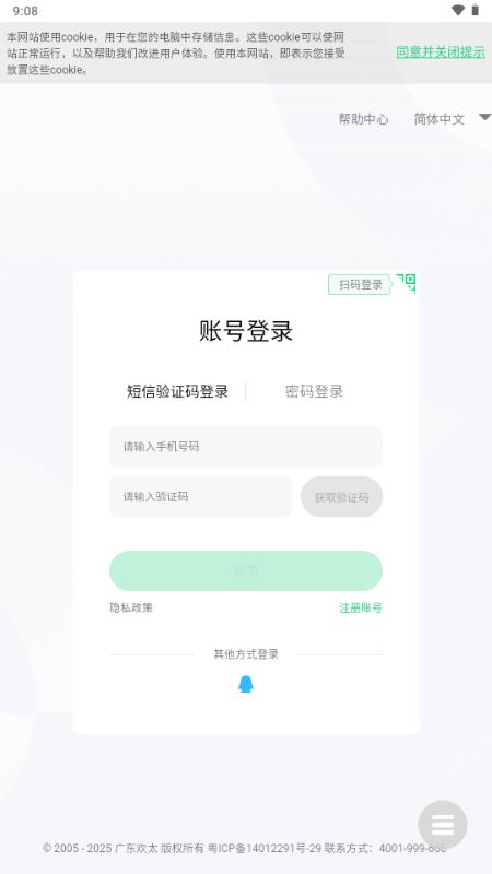 ColorOS主题编辑器v1.0 安卓版 v4.4.3