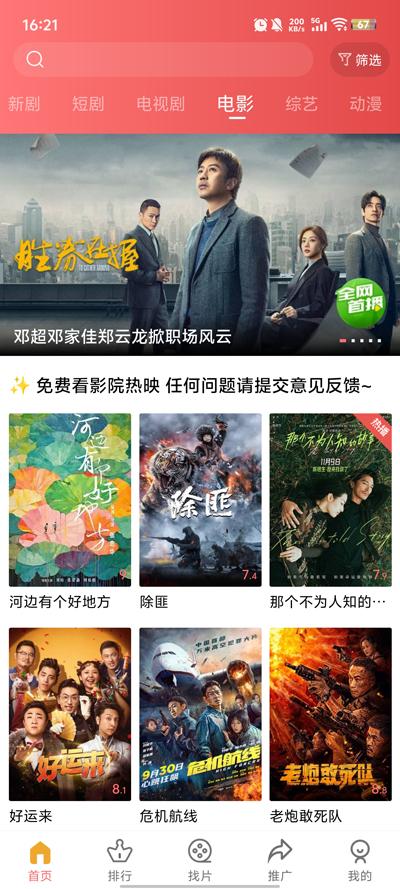 多彩视频app纯净版v4.0.1 安卓版 v3.2.4