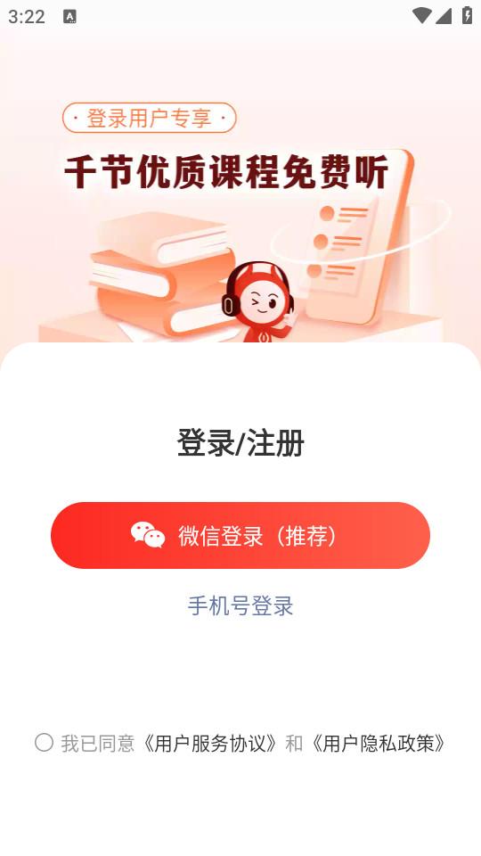 启牛学堂手机版2.11.7 最新版 v6.1.2