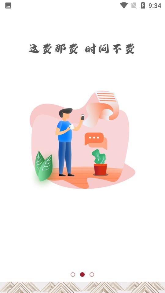 中大光华口腔3.5.4 安卓最新版 v5.0.1