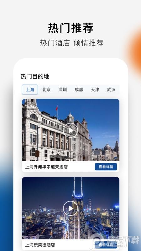 希尔顿荣誉客会最新版2.17.4 官方版 v4.2.3
