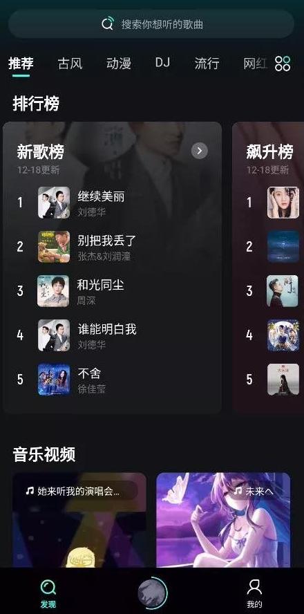 酷我波点音乐app5.2.0安卓纯净版 v6.1.1