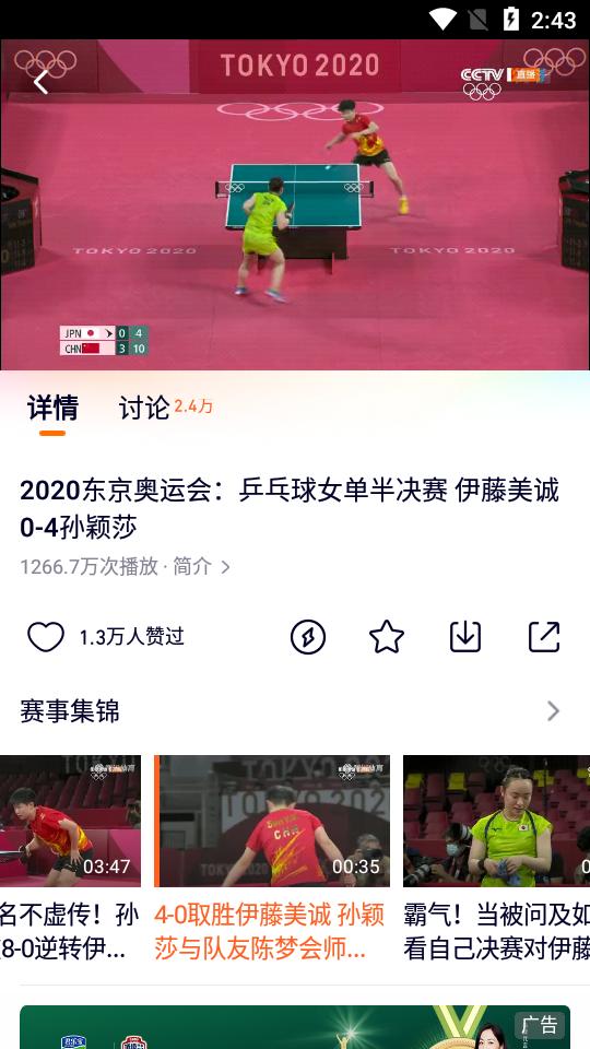 腾讯视频app正版v9.02.06.30549 官方最新版 v4.3.3