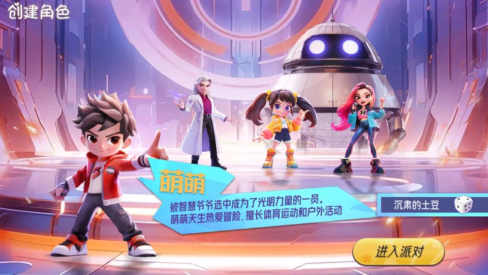 星启活力派对app1.4.3 最新版 v3.4.1