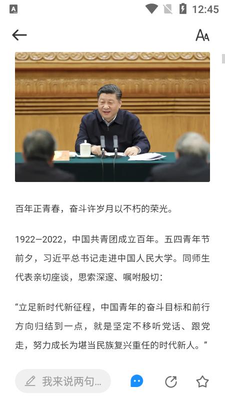 慈晓客户端7.20.0 官方版 v6.5.2