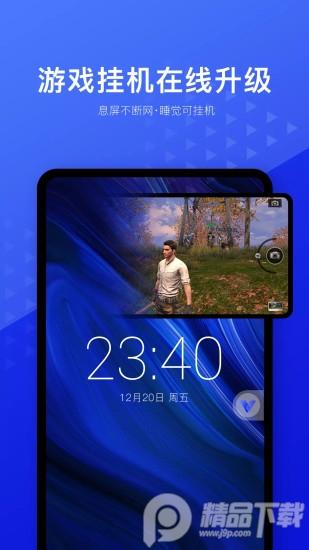 光速虚拟机安卓正版v4.12.2 官方最新版【64位】 v6.5.4