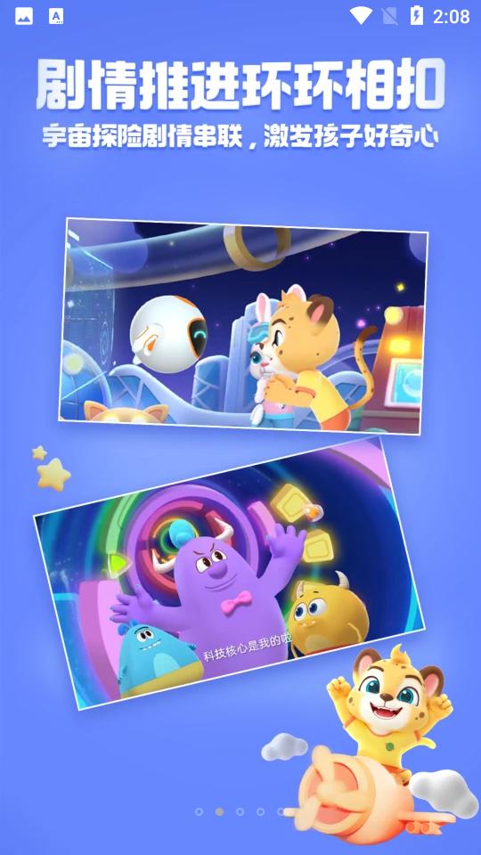 洪恩启蒙编程app最新版安卓2.7.6手机版 v6.3.2