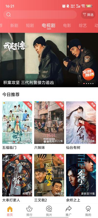 多彩视频app纯净版v4.0.1 安卓版 v3.2.4