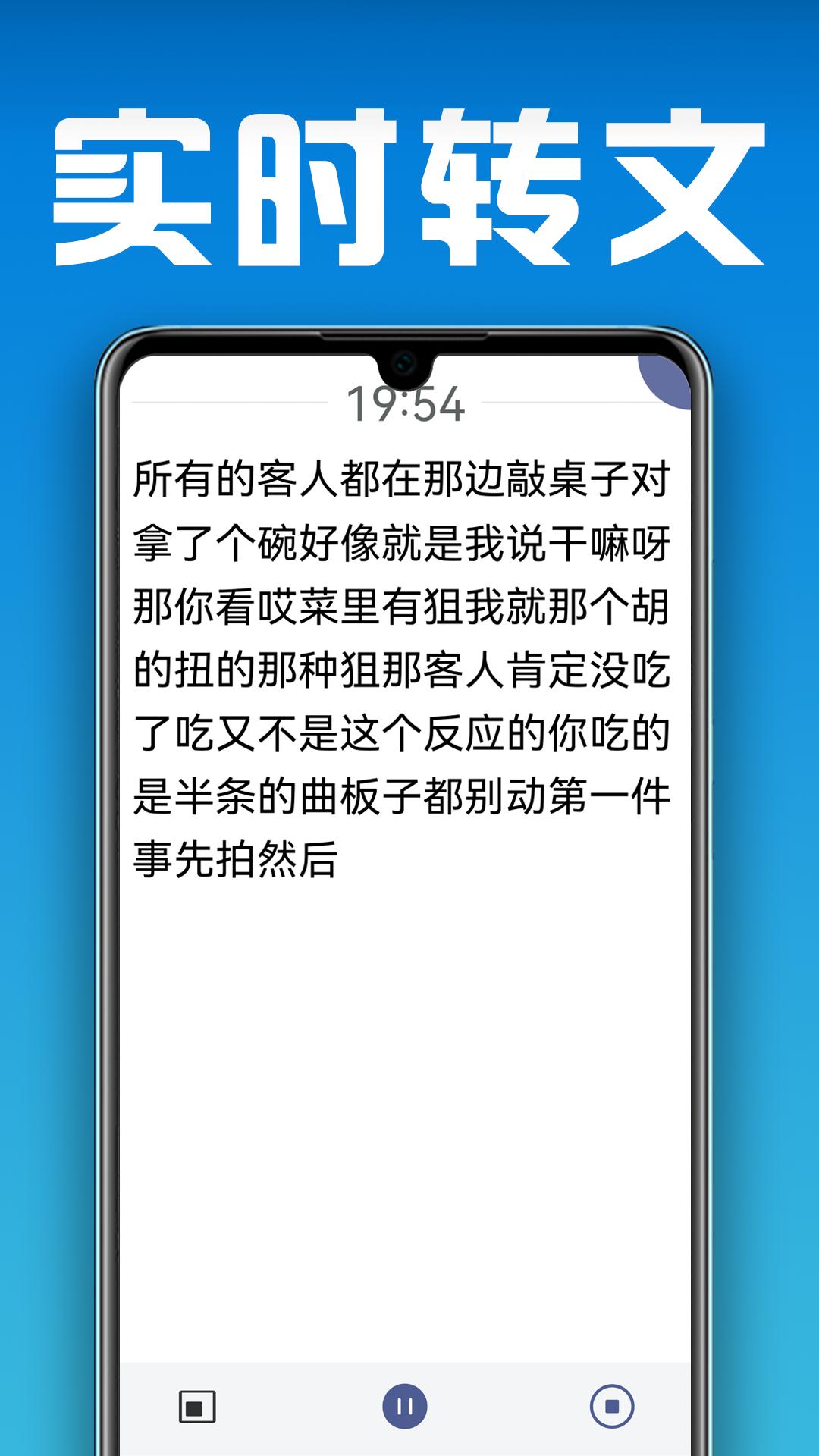 小白转文字1.2.7