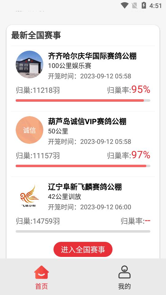 DPS鸽云app最新版v4.3.0 安卓手机版 v3.5.1