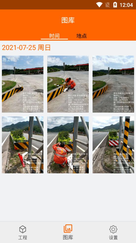 工程相机拍照软件2.8.4 官方最新版 v4.5.4