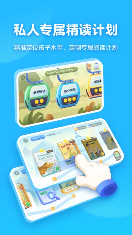 有道天天读app官方版v2.2.0 最新版 v5.1.4