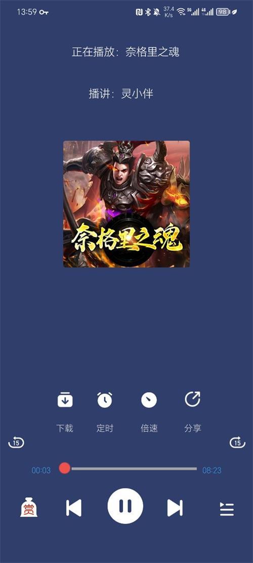 声阅app最新版v2.2 安卓手机版 v4.3.2