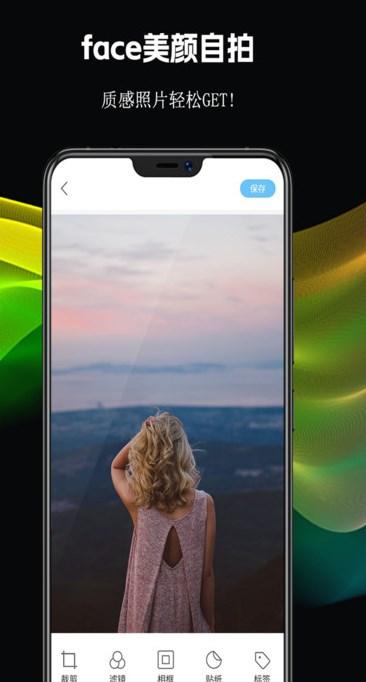 face美颜自拍 v4.3.1